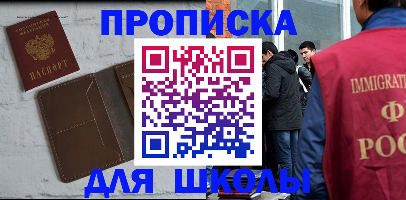 временная регистрация 2025 в Чите